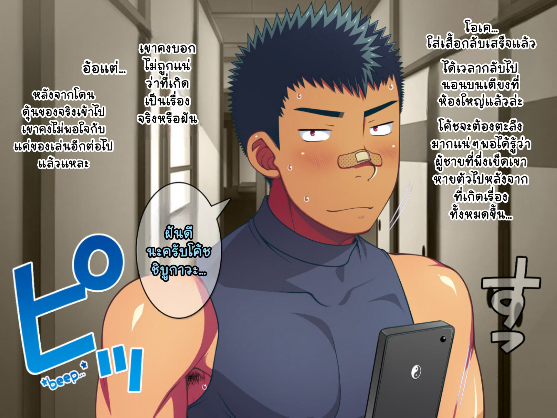 Jikan o Teishi Shite Yakyuu-bu EP 13